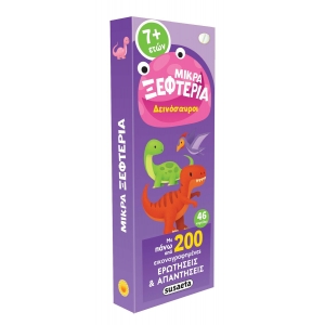 Μικρά ξεφτέρια - Δεινόσαυροι (SUSAETA) 2414