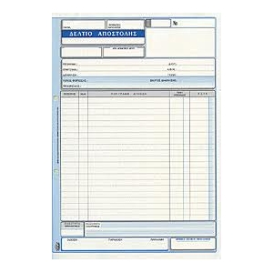 ΔΕΛΤΙΟ ΑΠΟΣΤΟΛΗΣ 2πο / 269