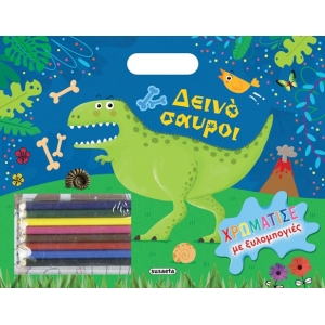 Χρωμάτισε με ξυλομπογιές - Δεινόσαυροι (SUSAETA) 2314