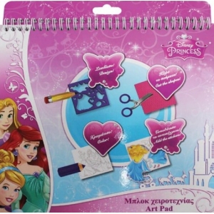 ΜΠΛΟΚ ΧΕΙΡΟΤΕΧΝΙΑΣ PRINCESS 0561158 (26X42εκ)