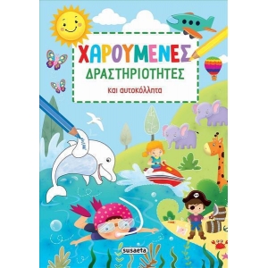 Χαρούμενες δραστηριότητες και αυτοκόλλητα (SUSAETA) 2421